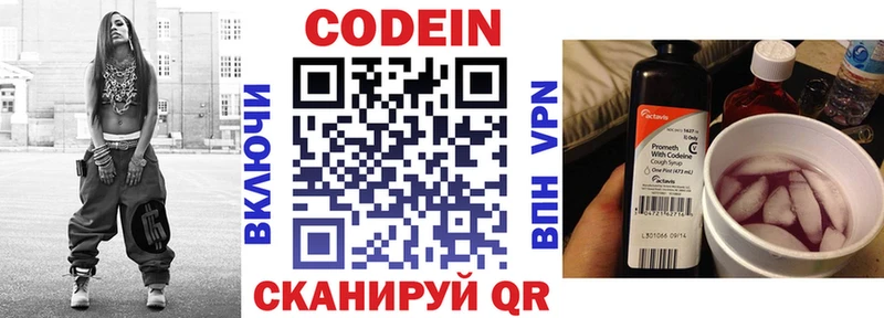 Codein Purple Drank  Купить где  Юхнов 
